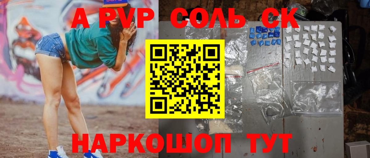Alfa_PVP Crystall Выкса