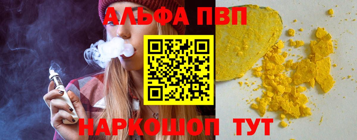 Выкса  Альфа ПВП СК  Вход с VPN  Альфа ПВП СК КРИС 