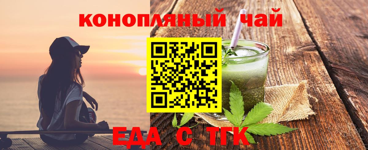 Выкса  Еда ТГК конопля  Вход с VPN 