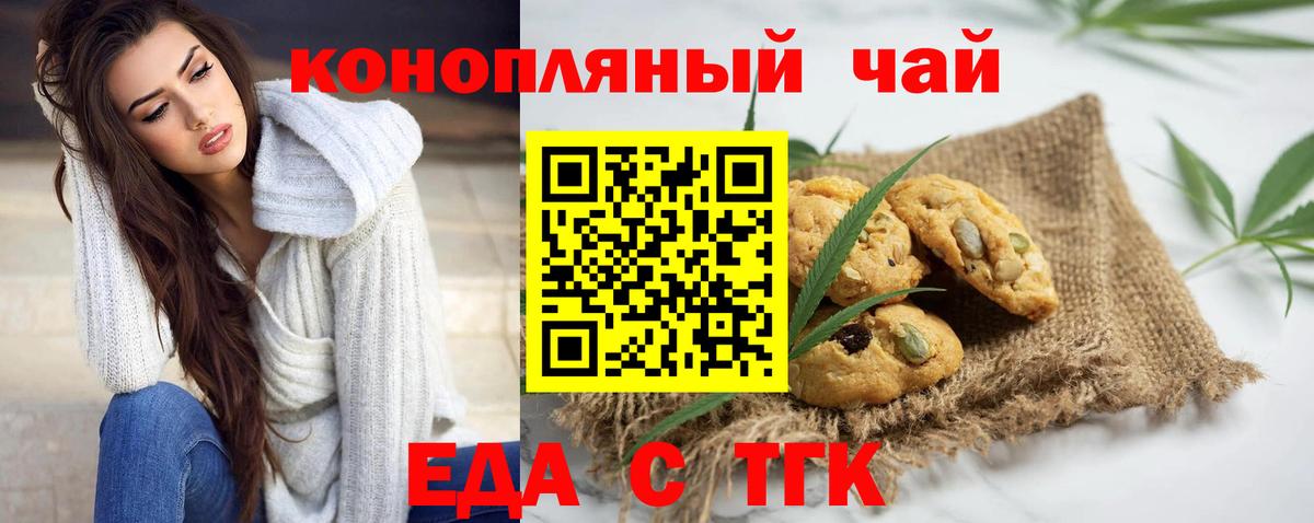 Печенье с ТГК марихуана Выкса