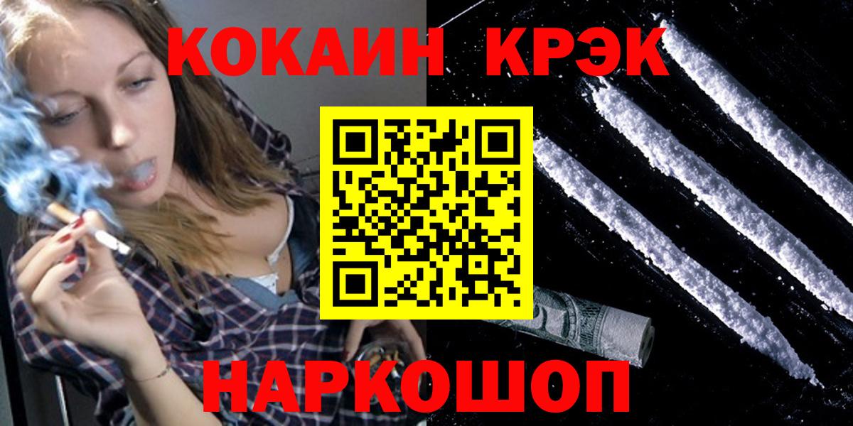 Cocaine Колумбийский  COCAIN 97%  Выкса  КОКАИН  Вход с VPN 