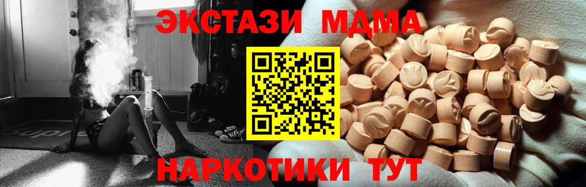 Экстази круглые  Вход с VPN  ЭКСТАЗИ  это Telegram  Выкса 