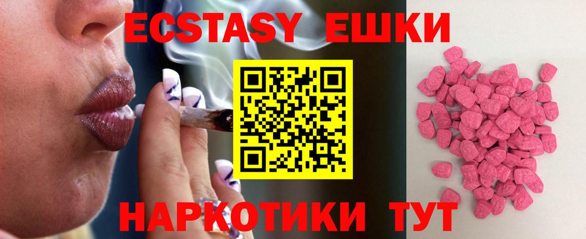 ЭКСТАЗИ 99% Выкса