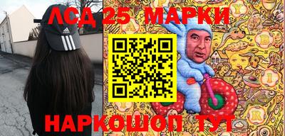 марки lsd Кунгур