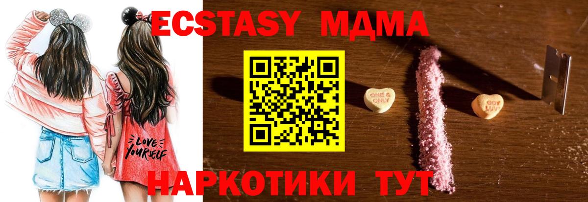 МДМА Molly  Вход с VPN  MDMA  MDMA VHQ  Выкса 