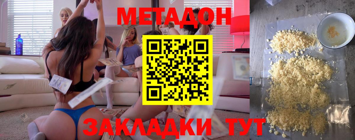 площадка как зайти  Метадон кристалл  Вход с VPN  Выкса  МЕГА как войти 