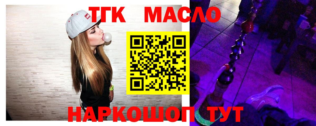 Дистиллят ТГК вейп Выкса