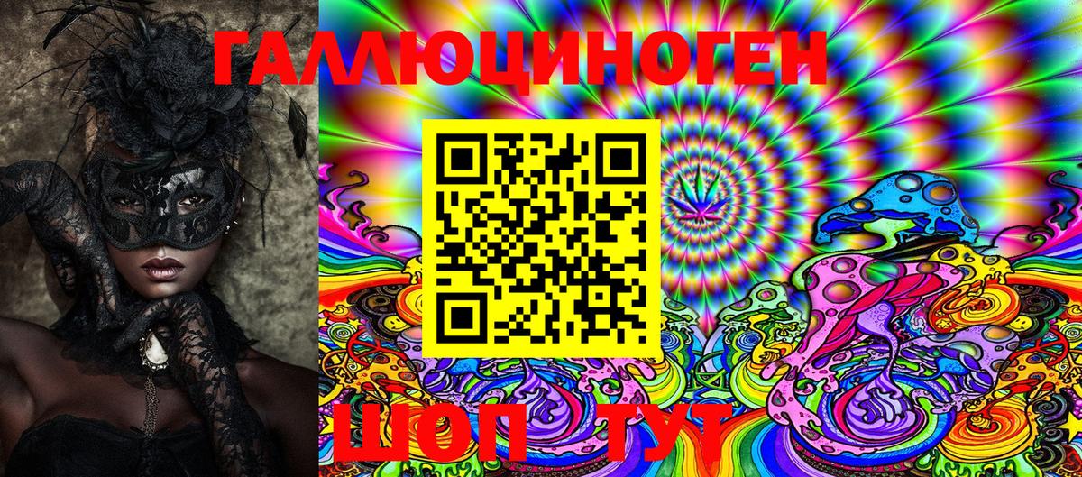 Псилоцибиновые грибы мухоморы  Вход с VPN  купить   Выкса 